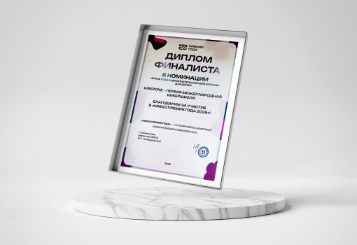 ММСО Премия года - КИБЕРшкола программирования для детей, компьютерные курсы для школьников, начинающих и подростков - KIBERone г. Севастополь
