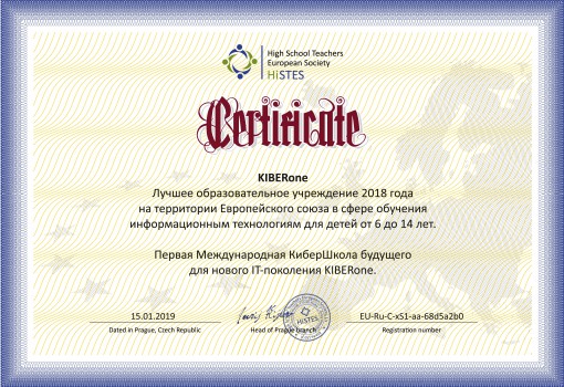 HiSTES - Школа программирования для детей, компьютерные курсы для школьников, начинающих и подростков - KIBERone г. Севастополь