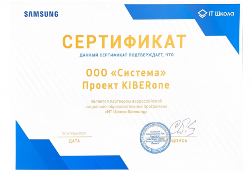 Samsung - Школа программирования для детей, компьютерные курсы для школьников, начинающих и подростков - KIBERone г. Севастополь