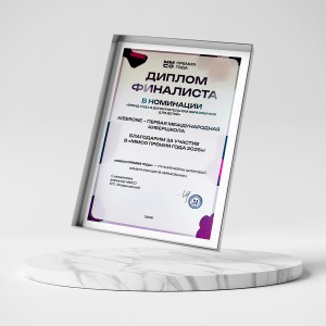 KIBERone – финалист главной образовательной премии страны «ММСО Премия года»!  - КИБЕРшкола программирования для детей, компьютерные курсы для школьников, начинающих и подростков - KIBERone г. Севастополь